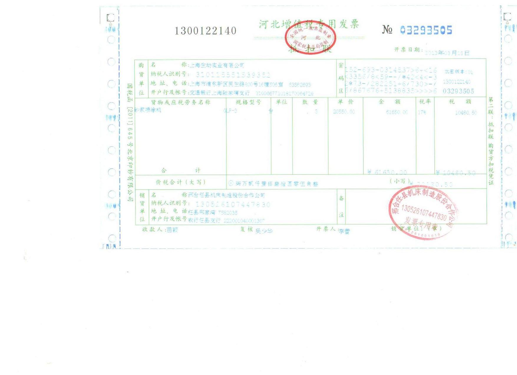 1833平氏粘度计信息