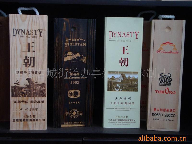 酒类包装木盒、酒盒礼品盒、酒盒包装信息
