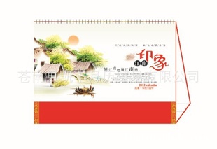 十三张桐卡UV浮雕高工艺台历-江南印象美丽图信息