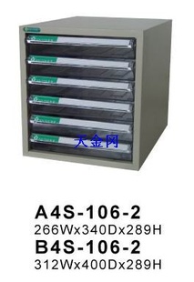 A4S-106-26抽屉文件整理柜台湾优德信息