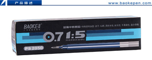 宝克PS2050蓝黑中性替芯大容量中性芯(0.7mm)信息
