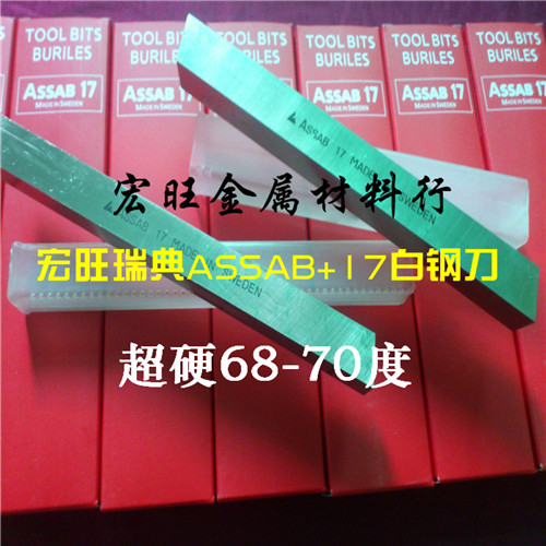 东莞白钢刀信息