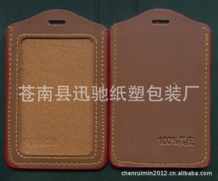多功能透明皮革证件套胸卡套信息