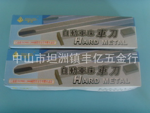 华隆车刀多种型号及规格，材质UF20/K10信息