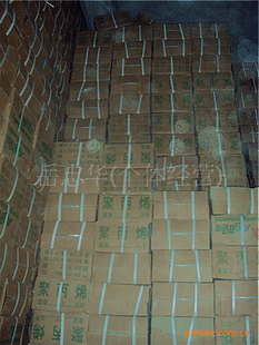 聚丙烯打包带聚丙烯pp打包带机用打包带信息