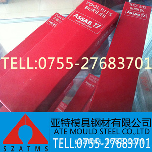 厂家一胜百ASSAB+17白钢刀价格优惠质量保证信息