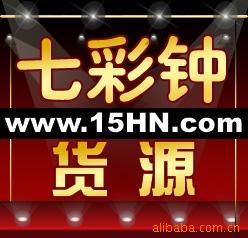 米奇七彩钟，情侣时尚A信息