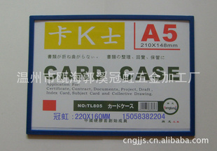 厂家直供：(优质)卡K士A5、磁性硬胶套、磁性卡套信息