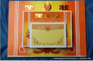 奖状烫金奖状8开奖状16开奖状小奖状(32K)4开奖状学校用品信息
