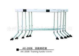 厂家直销AX-2008训练跨栏架信息