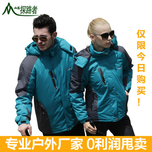 【伙拼】厂家批发加厚情侣冲锋衣户外运动冲锋衣正品山林探路者信息