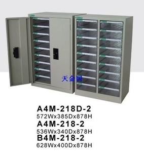 抚州A4M-218-2优德文件整理柜文件摆放柜信息