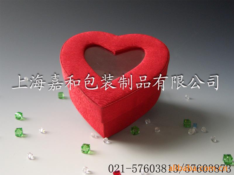 心形盒，心形礼盒，心形礼品盒信息