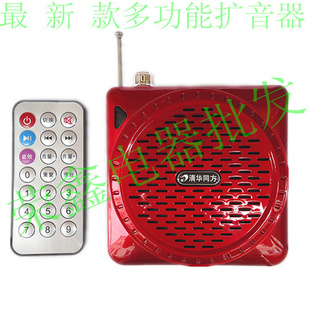 清华同方KD-002遥控精华版唱戏机老人机扩音机教学扩音器信息