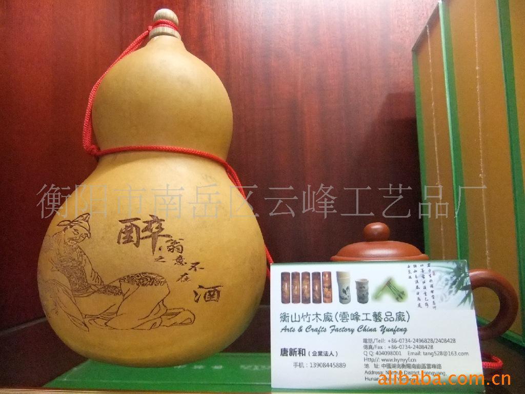 酒葫芦，酒壶信息