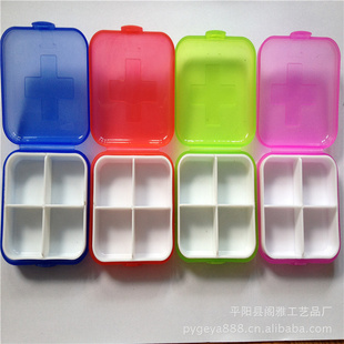 便携式药盒塑料药盒药盒塑料一周药盒定时药盒装药盒信息