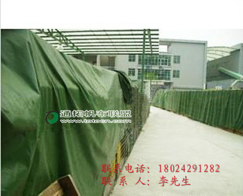 供应阳江货场篷布盖货篷布新型的PVC防水材料信息