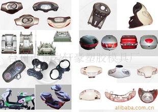 各品牌电动车配件模具信息