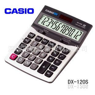 正品特价CASIO卡西欧计算器DX-120S大台式商务电子计算机现货信息