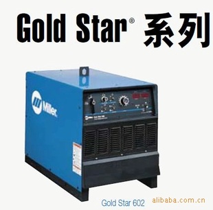 米勒Goldstar系列信息