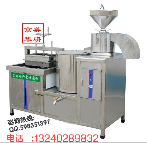 制作豆腐机器   全自动豆腐机操作  卤水豆腐机价格信息