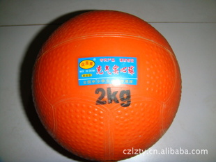 充气实心球中考专用众乐星2公斤2KG实心球中小学训练达标信息