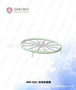 生产JHKN-5023铅球投掷圈铅球圈投掷圈铅球抵趾圈信息