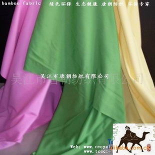 30S竹纤维面料（裙子面料）天然防紫外线面料信息