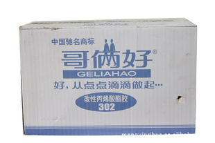 厂家批发502胶补鞋胶哥俩好封箱胶带刀片扑克打火机日用百货信息