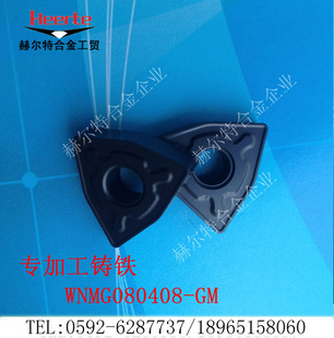 批发进口半精加工铸铁车刀片WNMG080408,KOLOY京瓷三菱信息