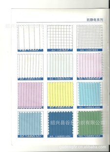 【诚信厂家】防静电网格面料坯布厂家直销现货信息