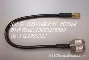 天线延长线馈线SMA一公一母RG58线，50-3纯铜双屏蔽信息