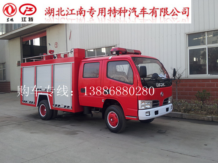 贵州小型消防车 社区消防车 轻型消防车信息