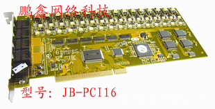 厂价直销JB-PCI16电话录音盒信息