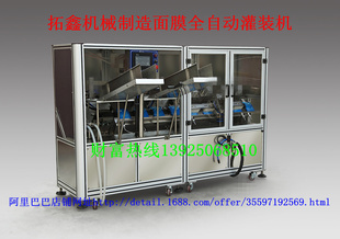 广州拓鑫机械.【面膜灌装机】灌装机灌装机面膜批发价格信息