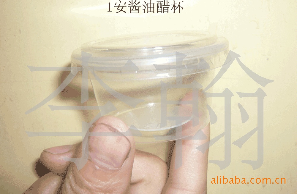 一安酱油醋杯信息