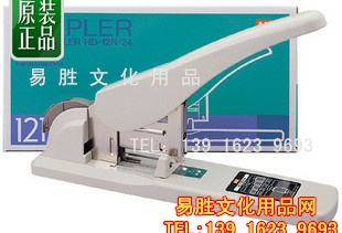 正品日本MAX美克司HD-12N/24重型订书机可钉240页HD-12N/24信息