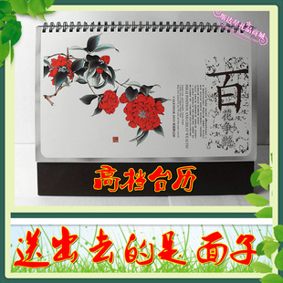 【高档台历】现货2013台历批发新年台历烫金印字蛇年台历信息