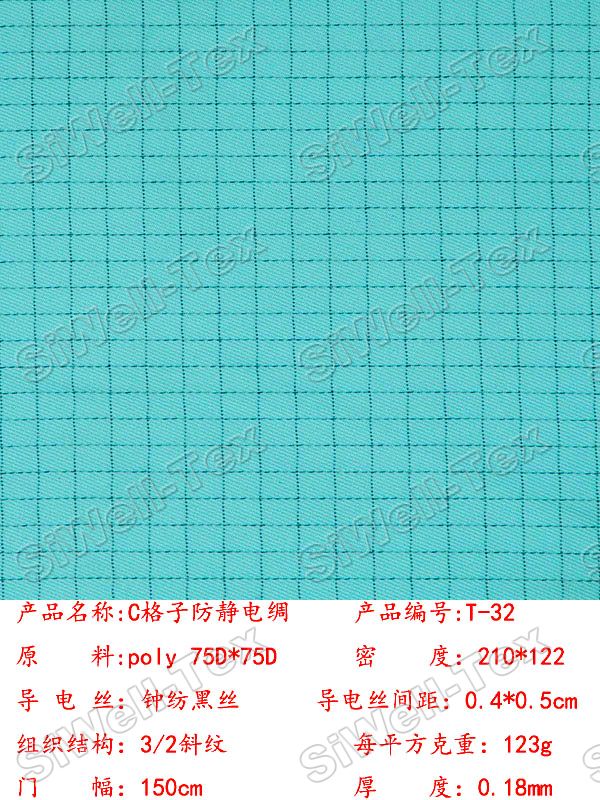 供应100级洁净室防静电面料信息