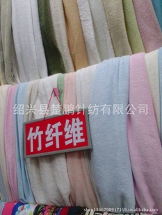厂家直销竹纤维抗菌性强吸湿超细纤维毛巾布信息