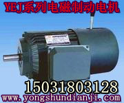YEJ90L-2-2.2KW齿轮制动电机信息