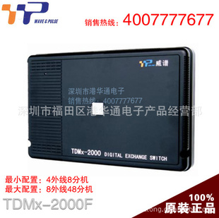 威谱TDMX2000F/8进48出数字机可接收全国各地维修机信息