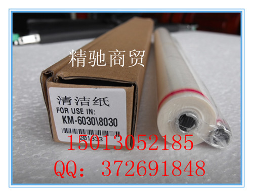 京瓷KM8030复印机清洁纸信息
