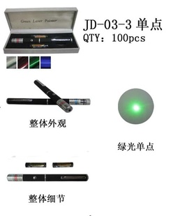 JD-03-310mw绿光单点镭射笔批发指星笔直线绿激光信息