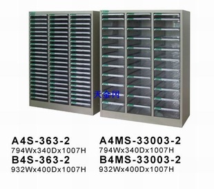 昆山文件整理柜质量好价格优A4S-363-2信息