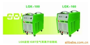 LGK逆变IGBT空气等离子切割机信息