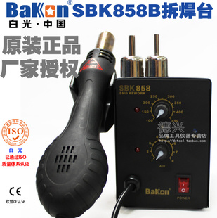 深圳BAKONSBK858热风拆焊台热风枪拔焊台柔和旋转风热风台信息