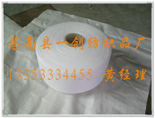 厂家直销人造棉纱棉纱纱线质量好强度高价格便宜信息