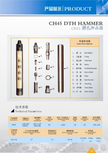 高风压快速冲击器CH45潜孔冲击器冲击器节能冲击器信息