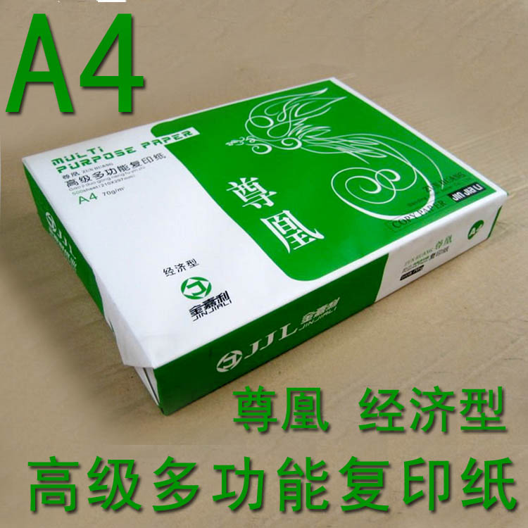 北京市B4打印纸批发信息